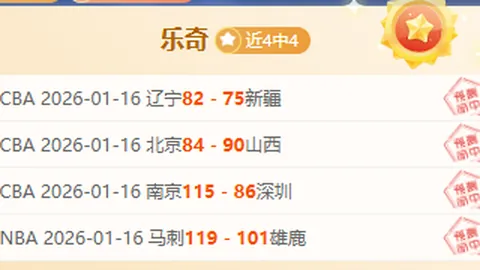 中超第4轮精彩赛事集锦