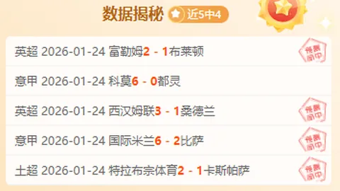 “B费制胜一击，荣膺曼联与伯恩茅斯激战4-4点球大战最佳风采之星”